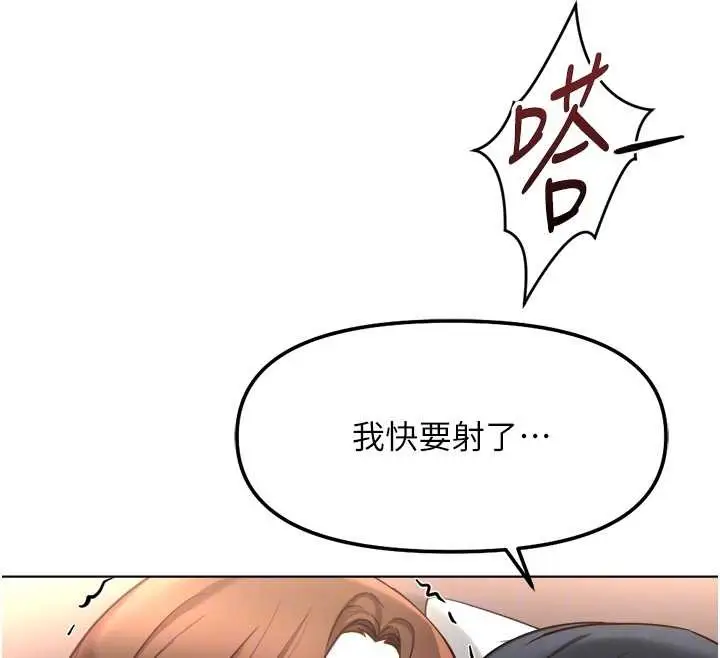 漫画《鲁蛇社畜的金手指》第55话第90张图