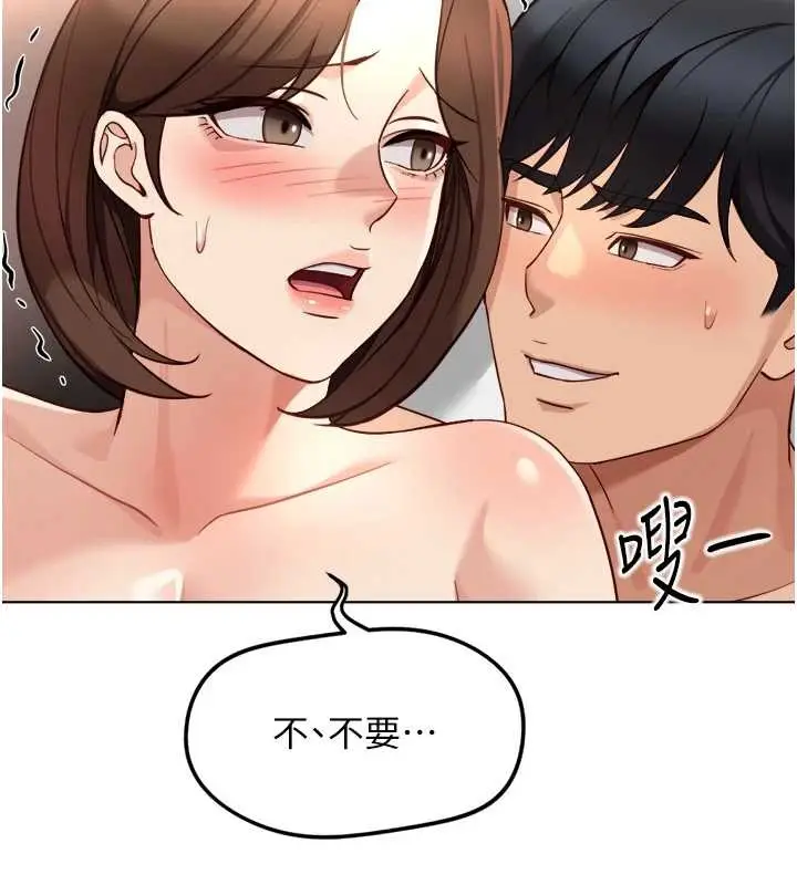 漫画《鲁蛇社畜的金手指》第55话第91张图