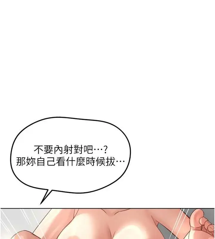 漫画《鲁蛇社畜的金手指》第55话第92张图