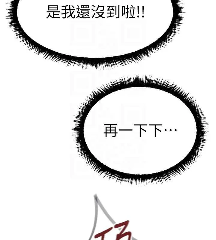 漫画《鲁蛇社畜的金手指》第55话第97张图