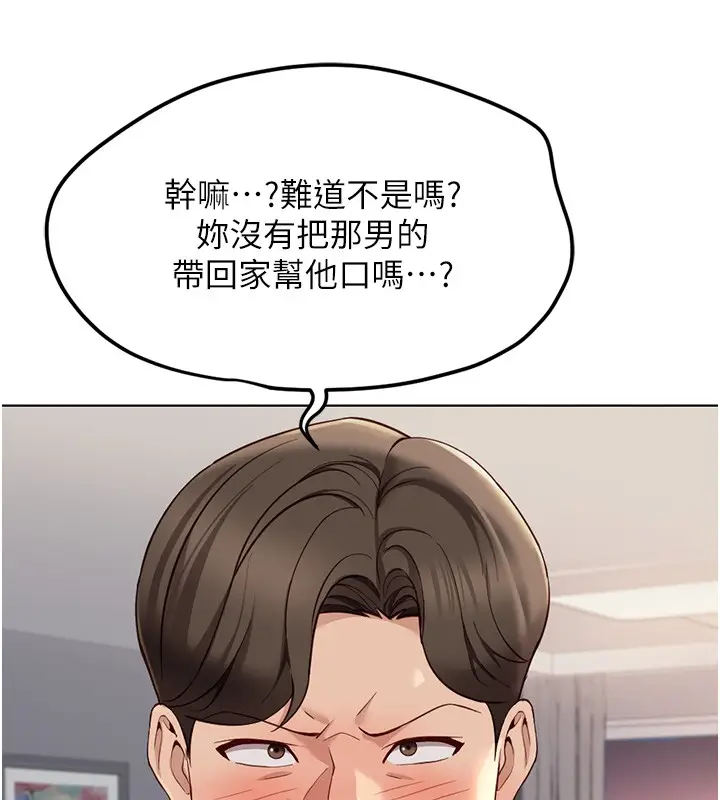 漫画《鲁蛇社畜的金手指》第56话第10张图