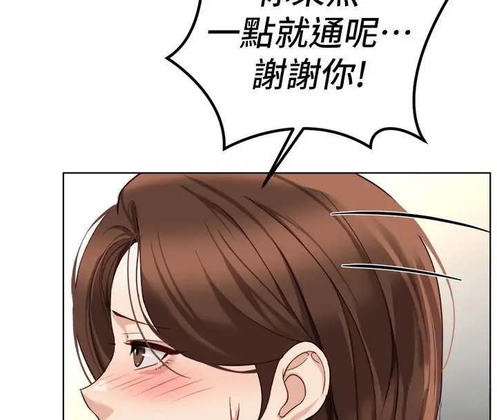 漫画《鲁蛇社畜的金手指》第56话第101张图