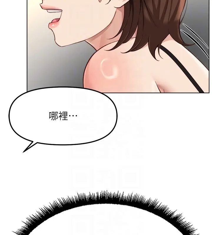 漫画《鲁蛇社畜的金手指》第56话第102张图
