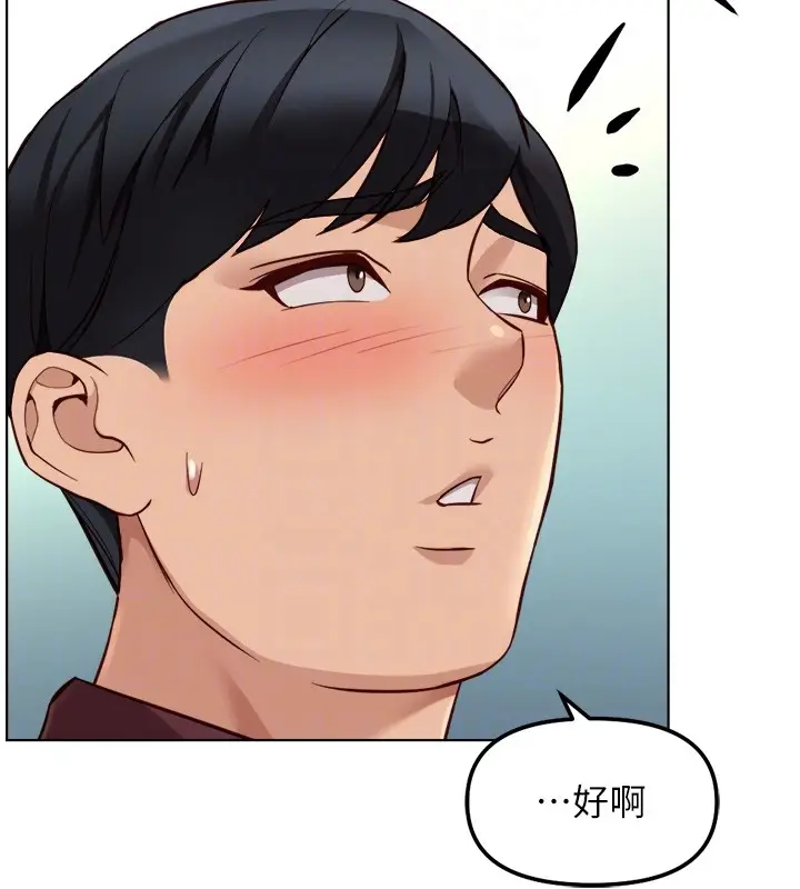 漫画《鲁蛇社畜的金手指》第56话第104张图