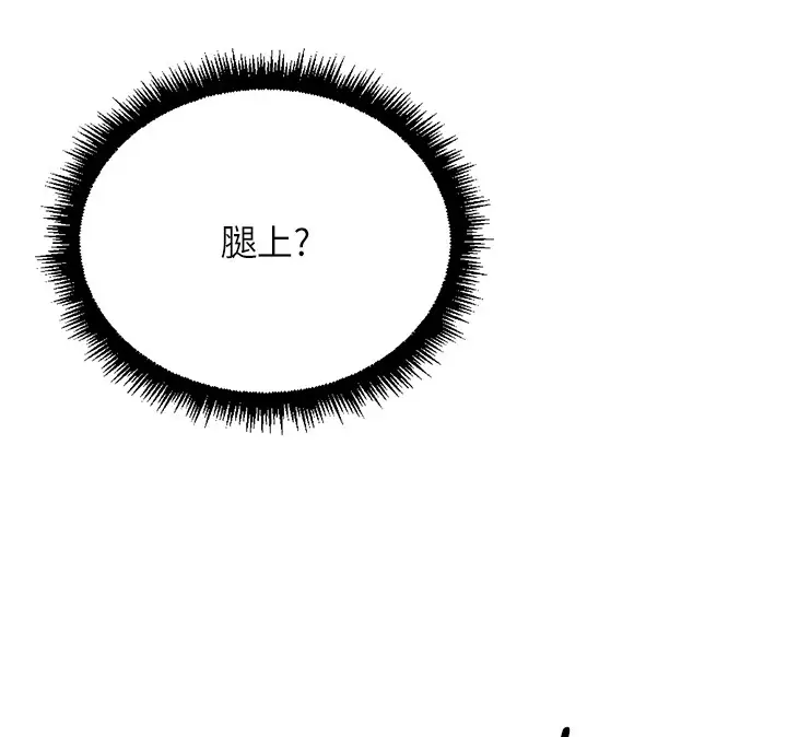漫画《鲁蛇社畜的金手指》第56话第105张图