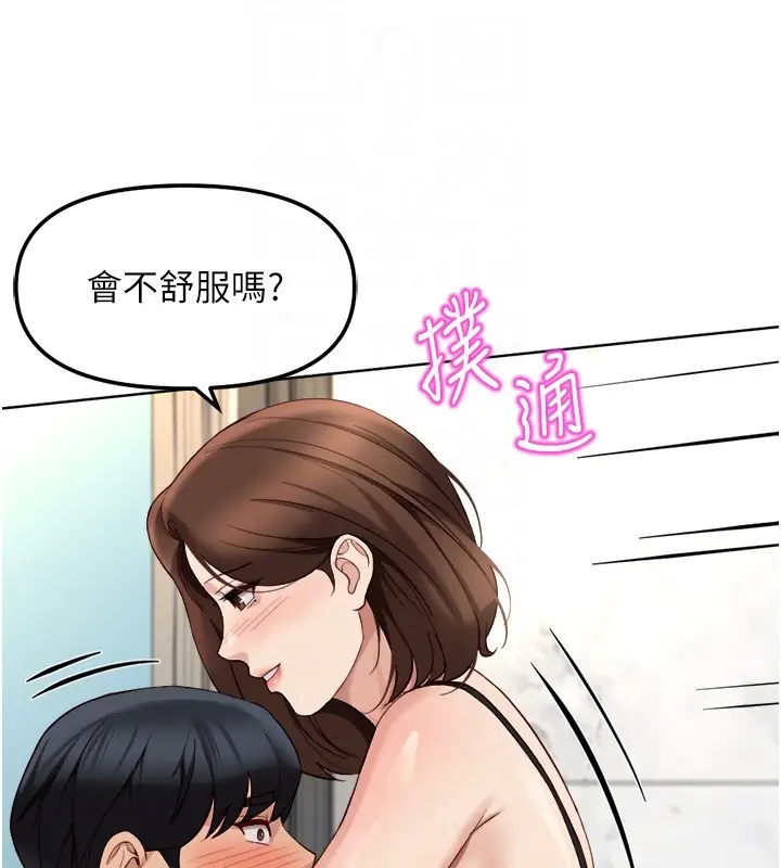 漫画《鲁蛇社畜的金手指》第56话第109张图