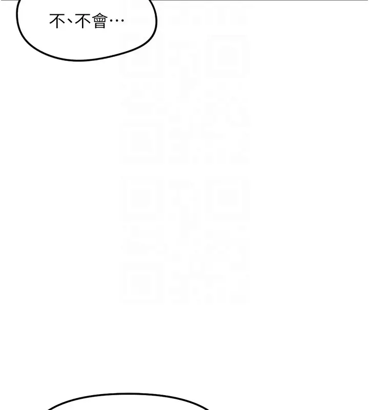 漫画《鲁蛇社畜的金手指》第56话第111张图