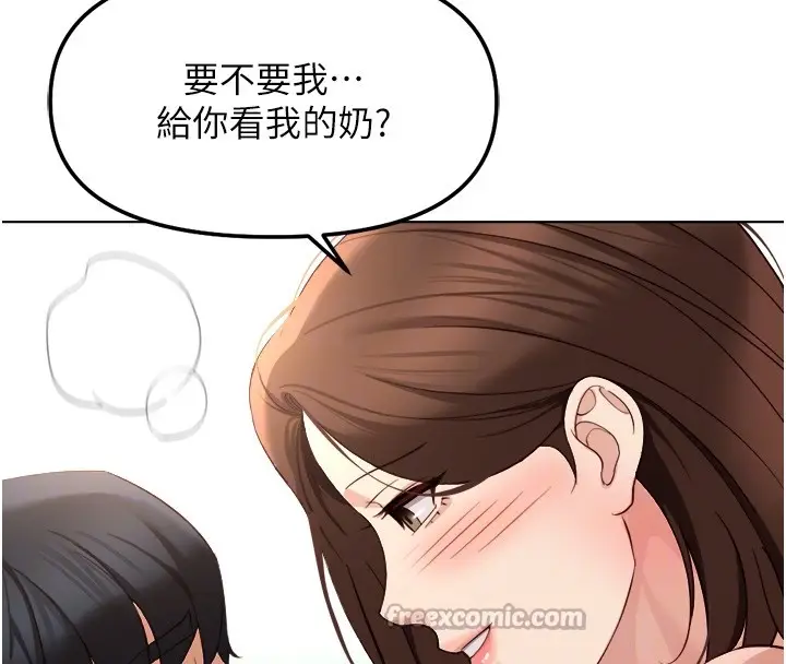 漫画《鲁蛇社畜的金手指》第56话第112张图