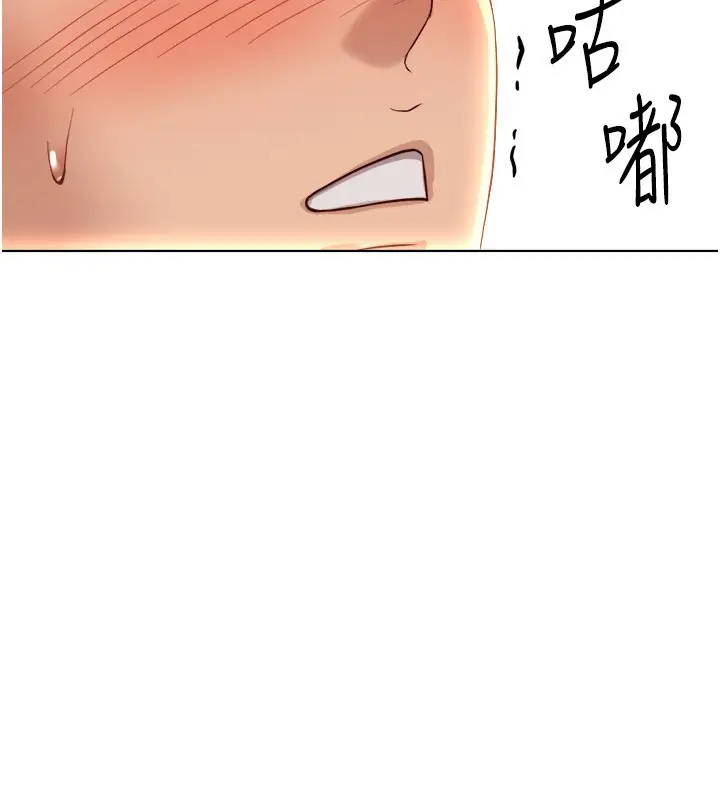 漫画《鲁蛇社畜的金手指》第56话第115张图