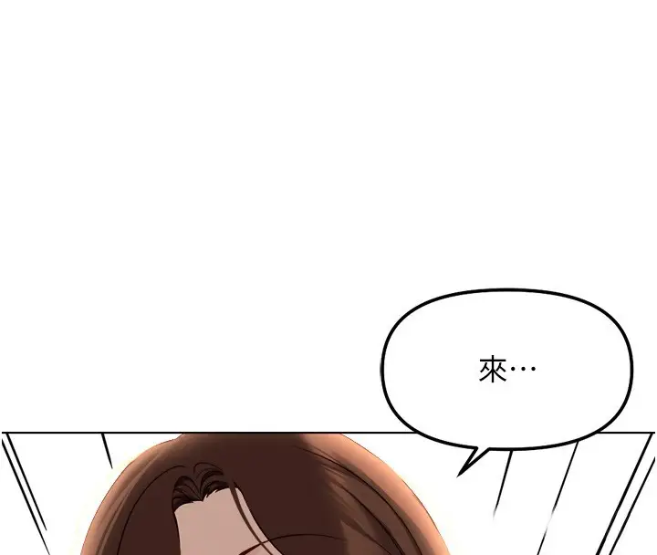 漫画《鲁蛇社畜的金手指》第56话第116张图
