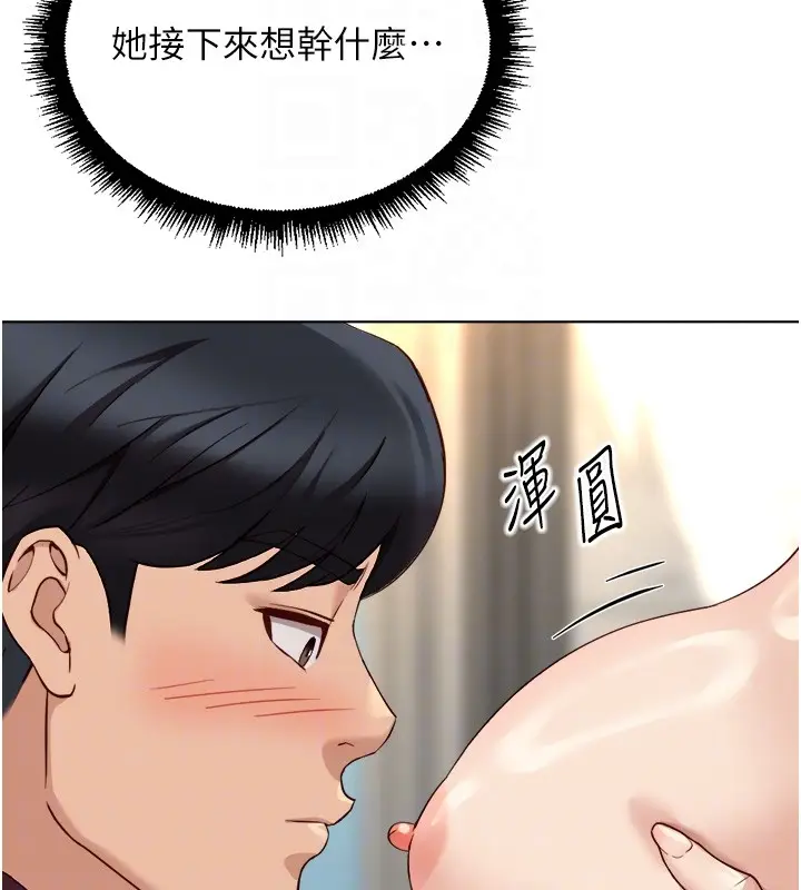 漫画《鲁蛇社畜的金手指》第56话第119张图