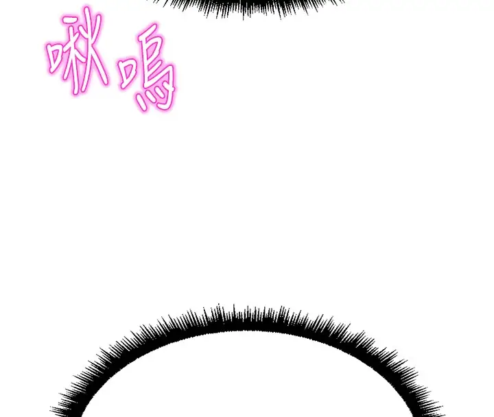 漫画《鲁蛇社畜的金手指》第56话第124张图