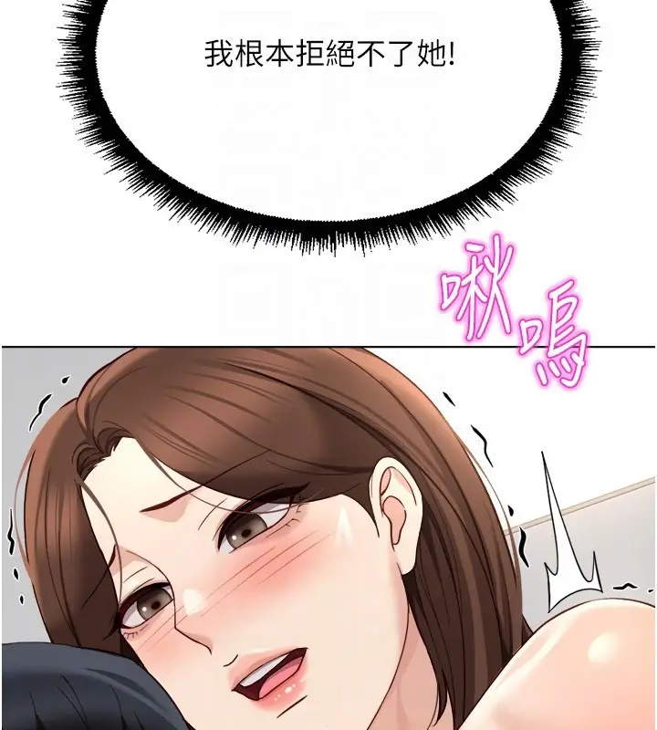 漫画《鲁蛇社畜的金手指》第56话第125张图