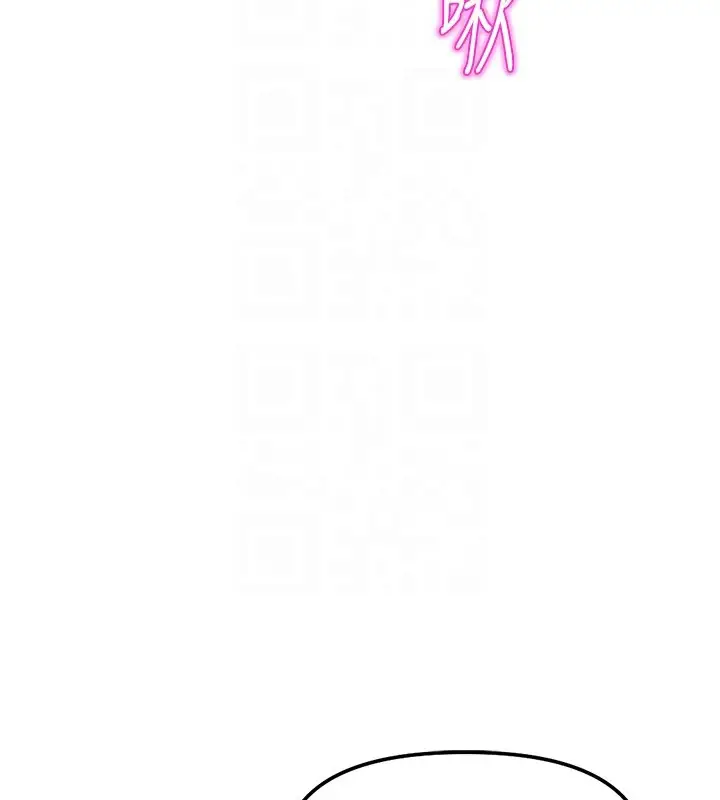 漫画《鲁蛇社畜的金手指》第56话第127张图