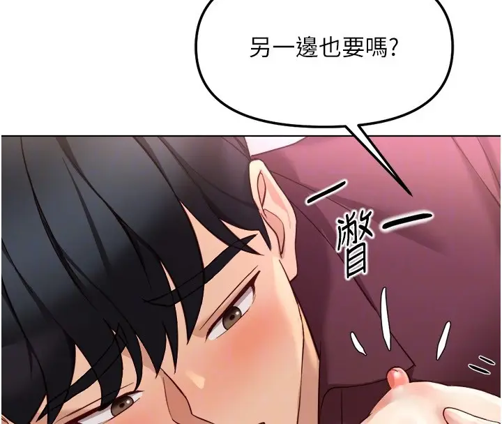 漫画《鲁蛇社畜的金手指》第56话第128张图