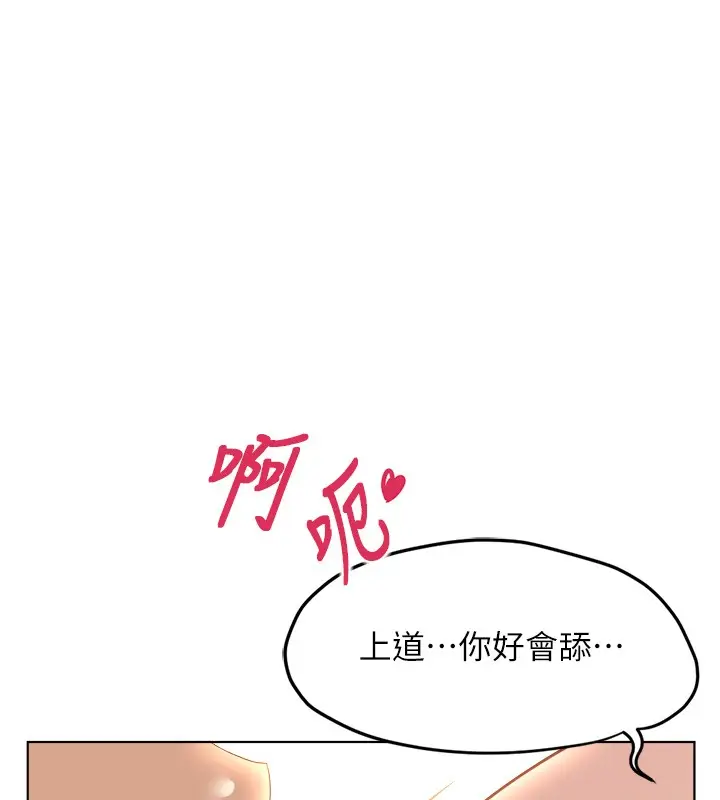 漫画《鲁蛇社畜的金手指》第56话第133张图