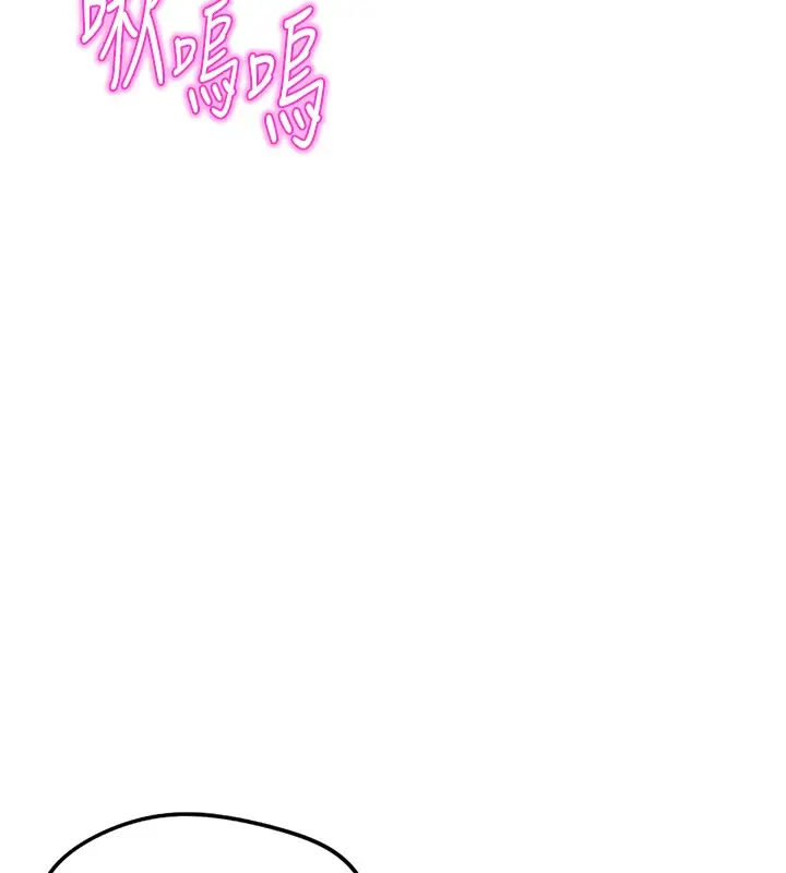 漫画《鲁蛇社畜的金手指》第56话第135张图