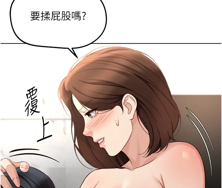 漫画《鲁蛇社畜的金手指》第56话第136张图