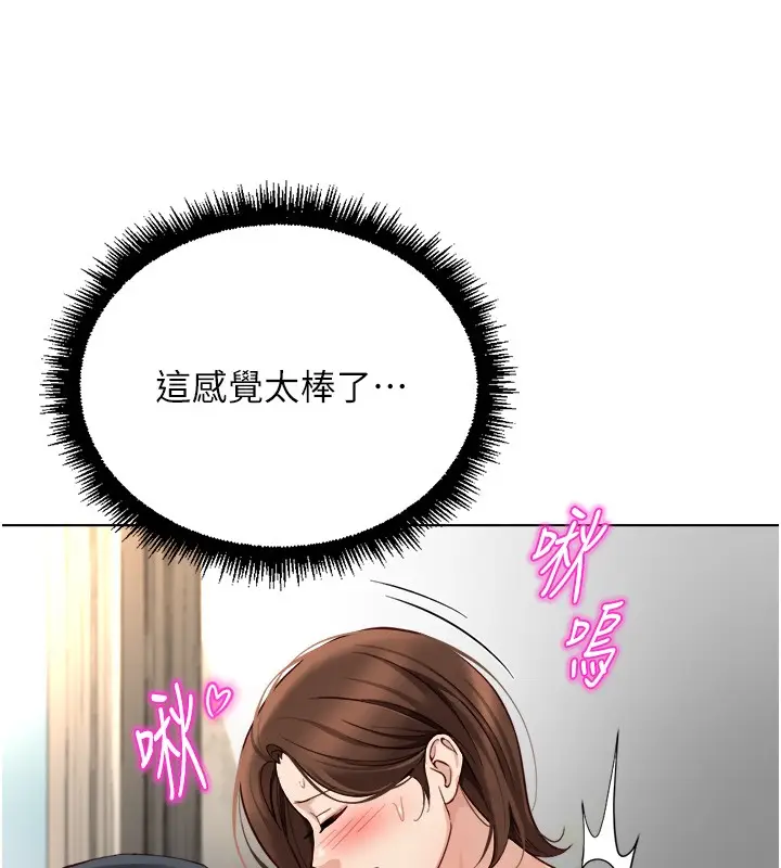 漫画《鲁蛇社畜的金手指》第56话第141张图