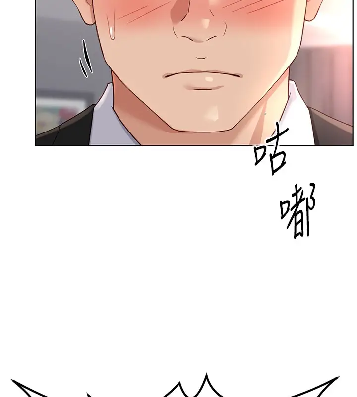 漫画《鲁蛇社畜的金手指》第56话第15张图