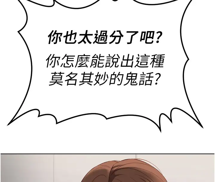漫画《鲁蛇社畜的金手指》第56话第16张图