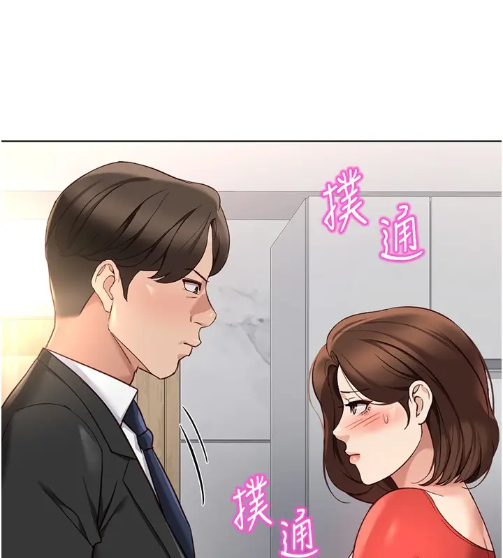 漫画《鲁蛇社畜的金手指》第56话第19张图