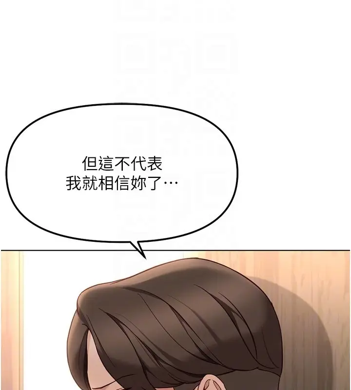 漫画《鲁蛇社畜的金手指》第56话第23张图