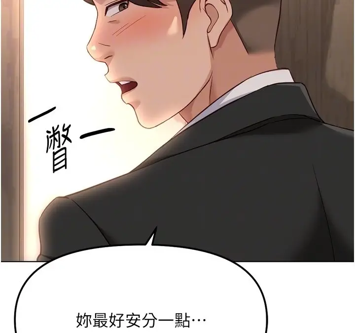 漫画《鲁蛇社畜的金手指》第56话第24张图