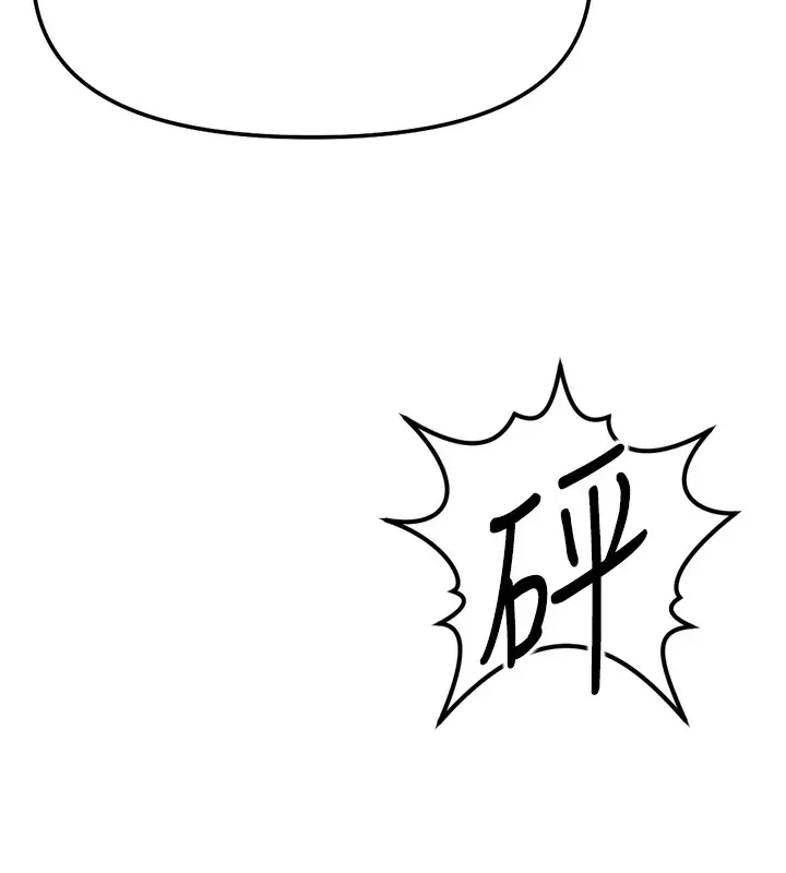 漫画《鲁蛇社畜的金手指》第56话第25张图