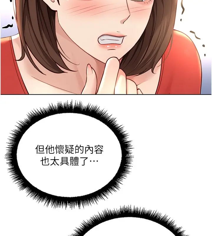 漫画《鲁蛇社畜的金手指》第56话第27张图