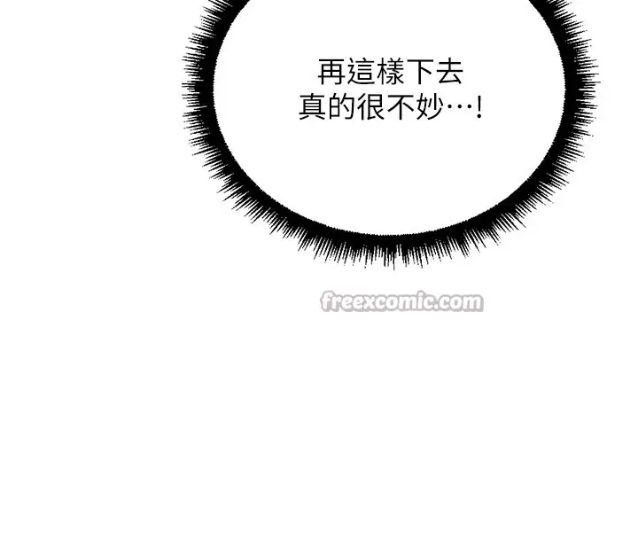 漫画《鲁蛇社畜的金手指》第56话第28张图