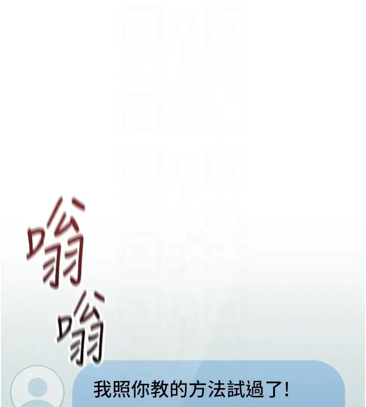 漫画《鲁蛇社畜的金手指》第56话第34张图
