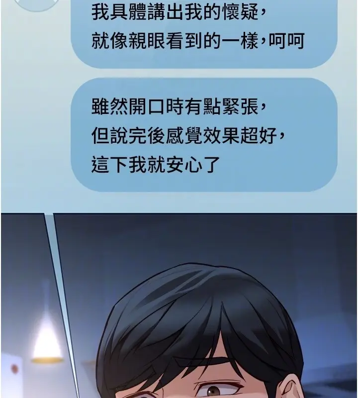漫画《鲁蛇社畜的金手指》第56话第35张图