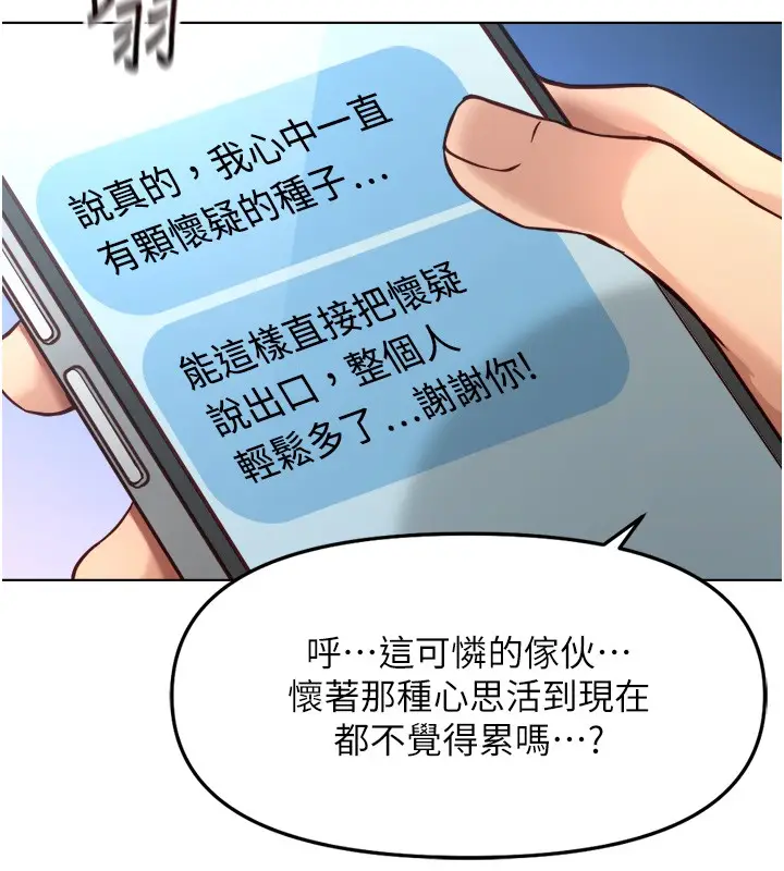 漫画《鲁蛇社畜的金手指》第56话第38张图