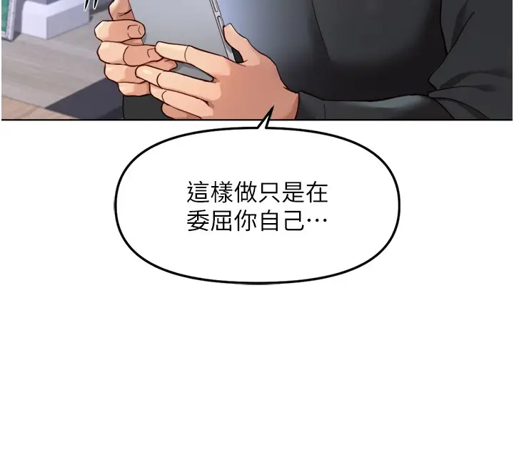 漫画《鲁蛇社畜的金手指》第56话第41张图