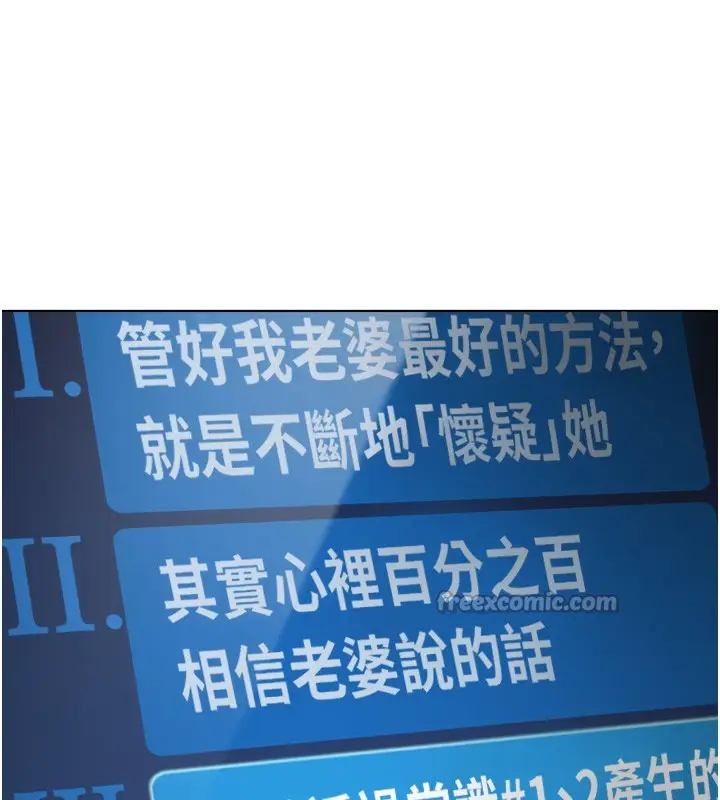 漫画《鲁蛇社畜的金手指》第56话第42张图