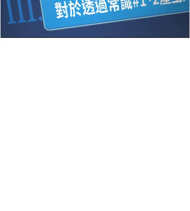 漫画《鲁蛇社畜的金手指》第56话第43张图