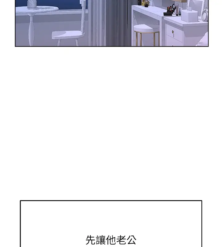 漫画《鲁蛇社畜的金手指》第56话第46张图