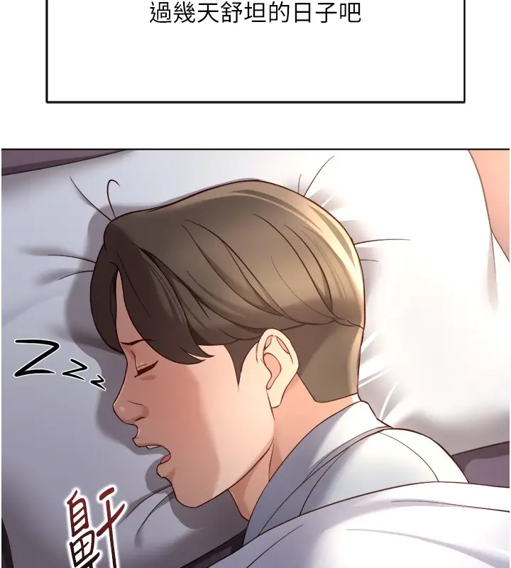 漫画《鲁蛇社畜的金手指》第56话第47张图
