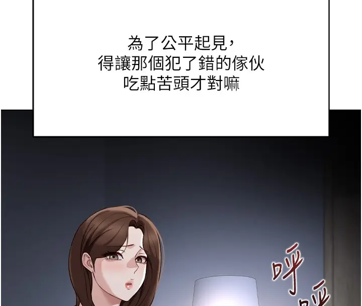 漫画《鲁蛇社畜的金手指》第56话第49张图
