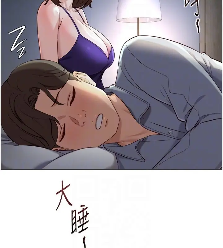 漫画《鲁蛇社畜的金手指》第56话第50张图
