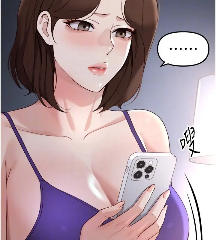 漫画《鲁蛇社畜的金手指》第56话第52张图