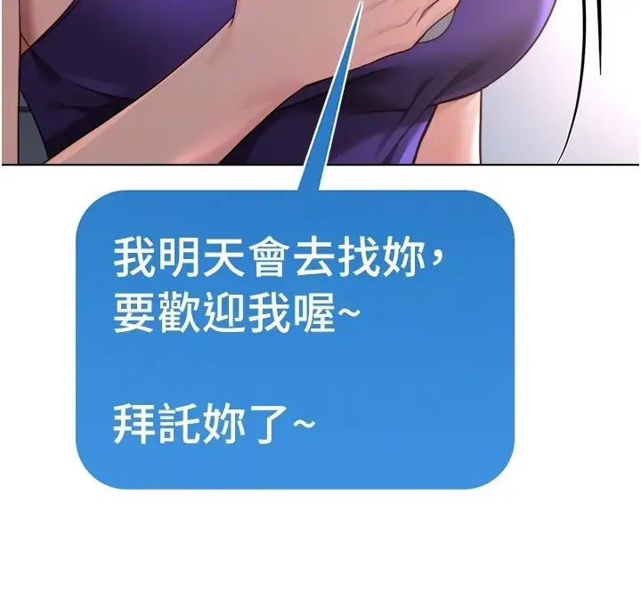 漫画《鲁蛇社畜的金手指》第56话第53张图