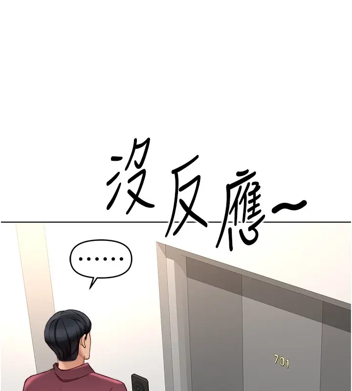 漫画《鲁蛇社畜的金手指》第56话第58张图