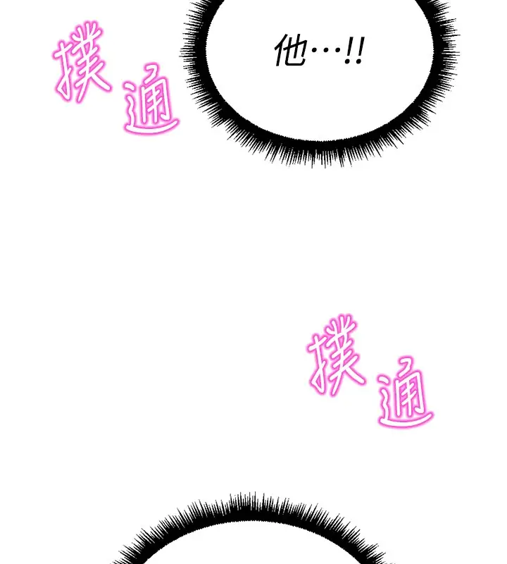 漫画《鲁蛇社畜的金手指》第56话第6张图