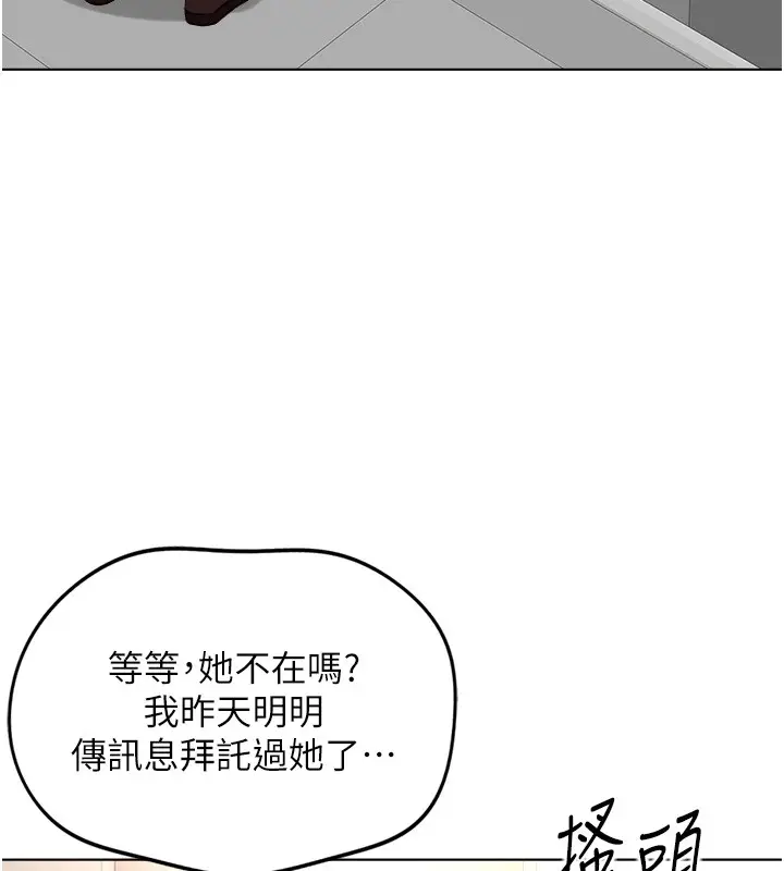 漫画《鲁蛇社畜的金手指》第56话第60张图