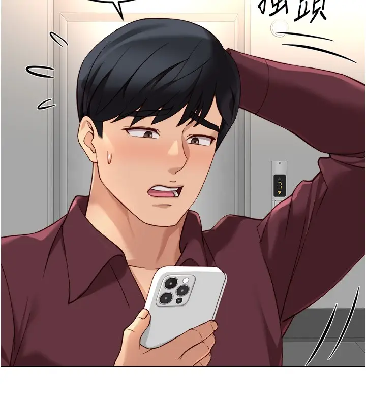 漫画《鲁蛇社畜的金手指》第56话第61张图