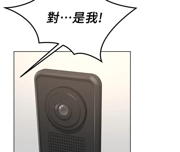 漫画《鲁蛇社畜的金手指》第56话第63张图