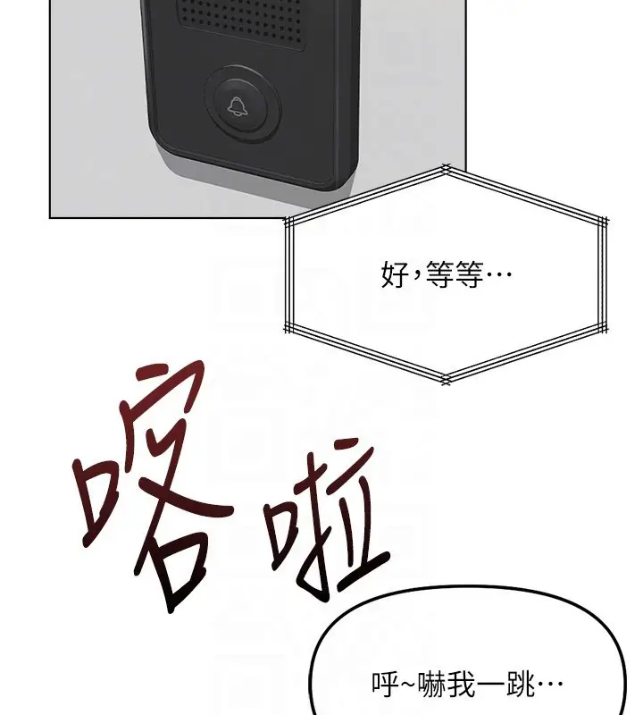 漫画《鲁蛇社畜的金手指》第56话第64张图