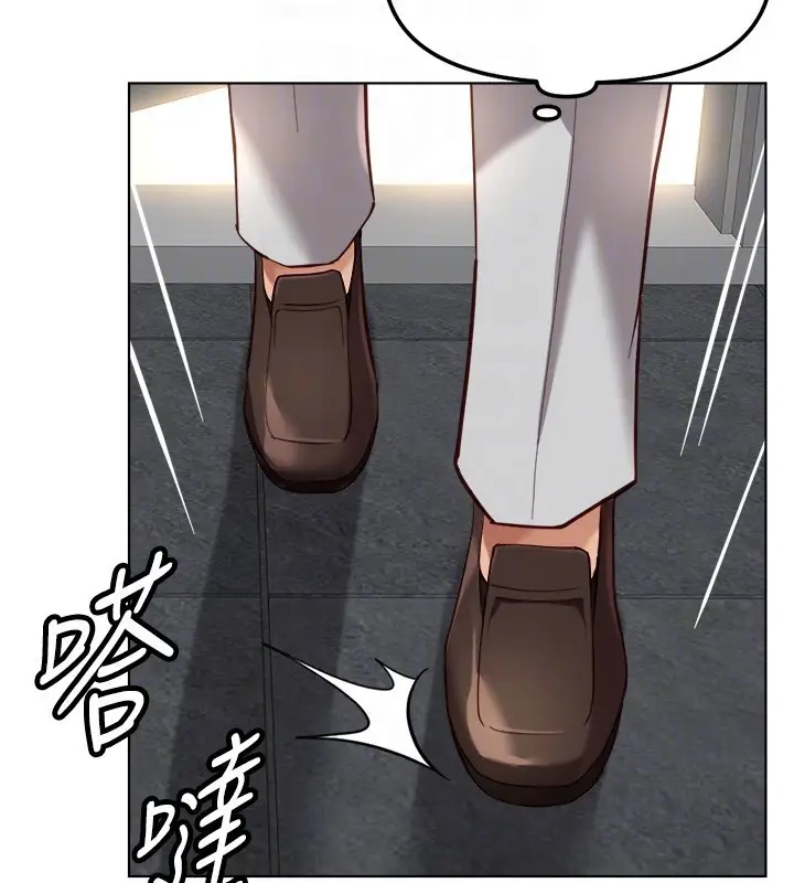 漫画《鲁蛇社畜的金手指》第56话第65张图